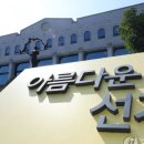 &#39;세자&#39;라 불리던 선관위 사무총장 아들, 면접서 만점 이미지