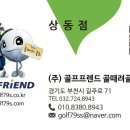 리파인빌(골프프랜드) 이미지