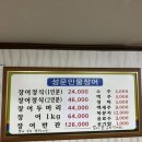 성문민물장어 이미지