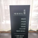 서전주중학교 | 효자동1가필라테스 완산구 전주시 재활 체형교정 바른몸연구소 도원 가격 위치 리뷰