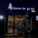 어재연로18번길 이미지