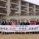 SCG그룹충주한마음연수원