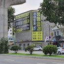 경대믿음정형외과의원 이미지