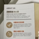 몽코스메틱