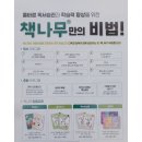 파리바게뜨 포항초곡점 | [포항카드체크기]책나무포항초곡점 설치후기