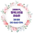 시니어 인지활동교실 | 2025 흥선 청춘 교실[강의후기] - 나이는 숫자일뿐, 마음은 언제나 청춘입니다. [행복나르쌤 이승원]