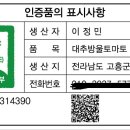 ㅁ반짝세일 한정수량(대추방울토마토) 이미지