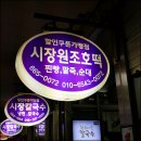 충남식육, 식당