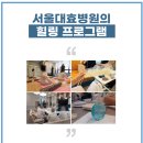 뿌리요양병원 이미지