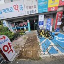 대전역약국 이미지