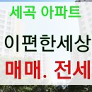 세곡공인중개사사무소 이미지