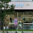 블랑제리 앙팡