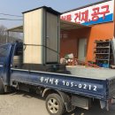 동천 이동식 화장실 이미지