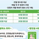 행운동-14 이미지