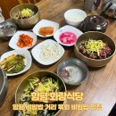 함평5일시장 | [함평 맛집] 함평 비빔밥 거리 육회 비빔밥 맛집, 화랑식당
