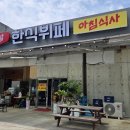 무주읍089 티스토리