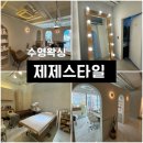 제제헤어네일
