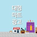 주식회사플러스마트 이미지