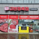 고반정육점 이미지