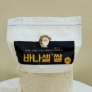 콩할매 영농조합법인 | 청양친환경구기자영농조합 바나듐쌀 2kg 리뷰 및 추천