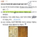 진주 연계재 고문헌 | [공무원 한국사] 조선의 사회 || 기출 및 포인트 정리