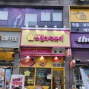 스텔라떡볶이충남아산