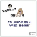 마음그림정신건강의학과의원 이미지