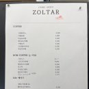 졸타(ZOLTAR)