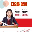 오름학원 - 천안시 서북구 쌍용11길 8 | 오름학원