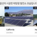 마이태양광발전소 이미지