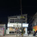 뚱이장군 | 금촌고기집 금촌로타리 : 뚱이장군 모듬스페셜 후기
