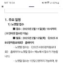 2025KBS창작동요대회 노랫말 공모 이미지