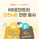 포인트리