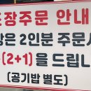 만수불향쭈꾸미