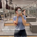 대기구 필라테스 (저녁) | [ 빌리프짐 구성언남점 ] 구성동 필라테스 기흥 대기구 필라테스 8:1 수업 후기