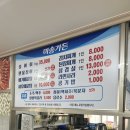 미송가든 이미지