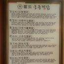 경상도찜닭 이미지