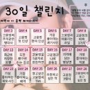 고윤정 30일 챌린지 Day 3 참여 이미지