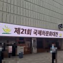 운남목장 | [방문 후기] 2024 제 21회 국제차문화대전 / 부스추천, 이벤트, 입장방법, 운영시간 (5.30 1일차)