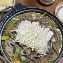 성진흑염소탕전골 이미지