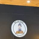 [용인맛집] 초밥맛있게 먹는 꿀팁까지! 오와스시 어정점 로얄초밥 솔직후기
