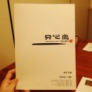 지심도 밥상 이미지