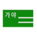 가야여자중학교 이미지