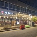 이자카야토라오산역점