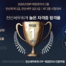 강한세무회계 이미지