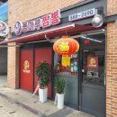 용마루짬뽕 이미지