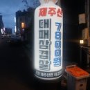 제주돈대패삼겹살 네이버블로그