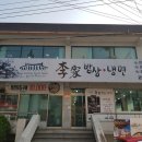 이가밥상 - 논산시 | 이가밥상
