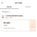 스시이안앤상봉프레미어스