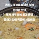 민지네회수산 네이버블로그